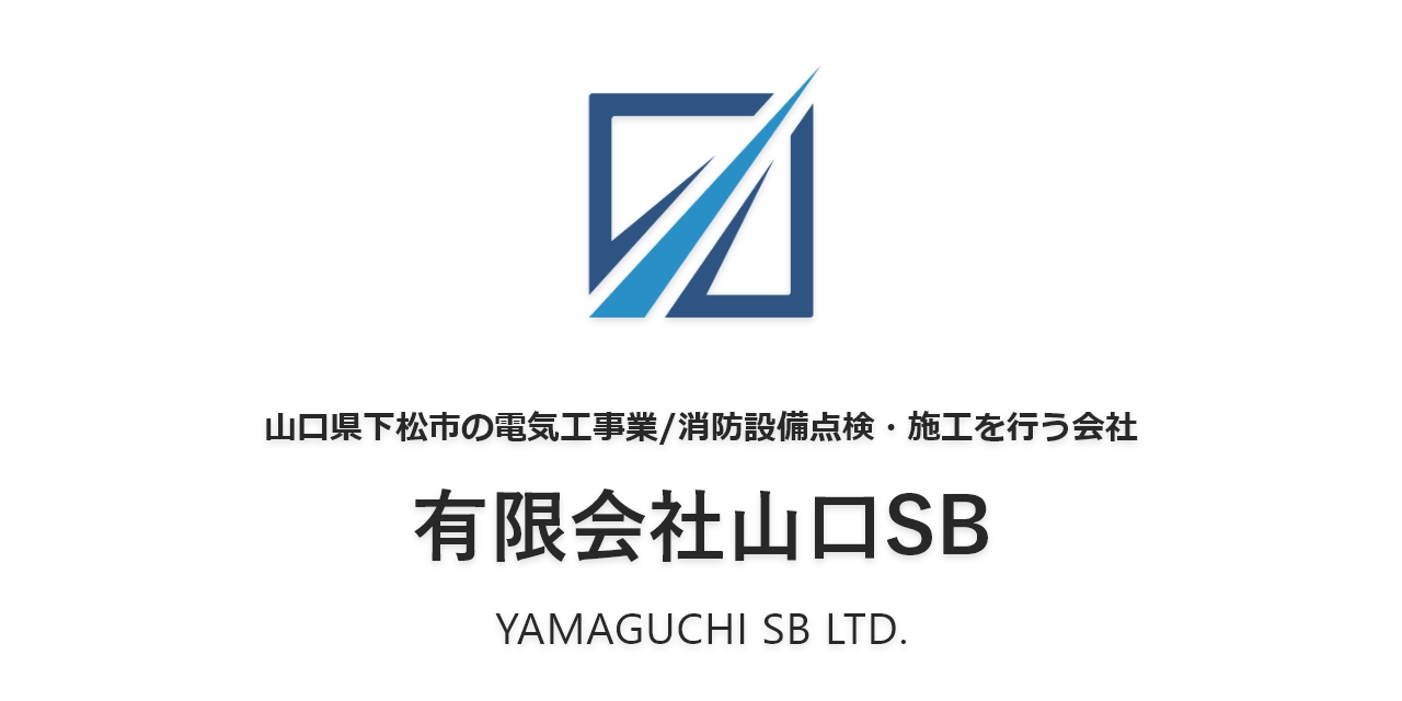 有限会社山口ＳＢ